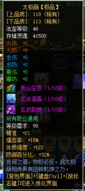真封神